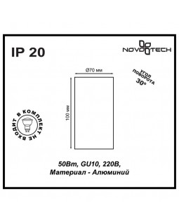 Накладной светильник Novotech 370397-foto2