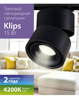 Светильник на шине Elektrostandard Klips Черный 15W 4200K (LTB21)-foto5