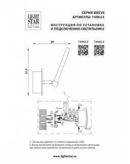Бра Lightstar 749612-foto7