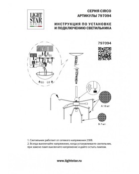 Подвесная люстра Lightstar 797094-foto9