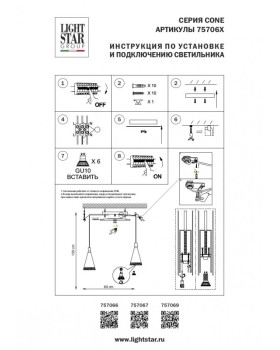 Подвесная люстра Lightstar 757069-foto8