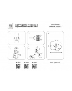 Накладная люстра Lightstar 811054-foto7