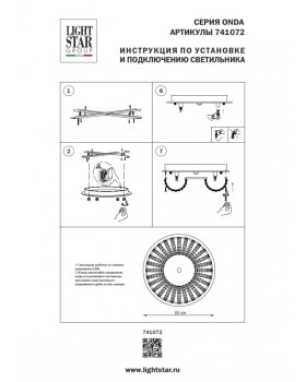 Накладная люстра Lightstar 741072-foto6