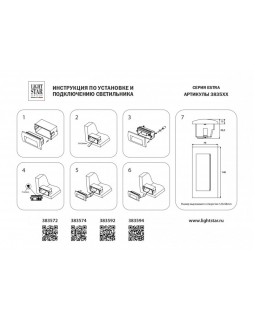 Светильник для ступеней Lightstar 383592-foto3