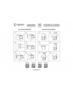 Накладной светильник Lightstar 055363-foto5