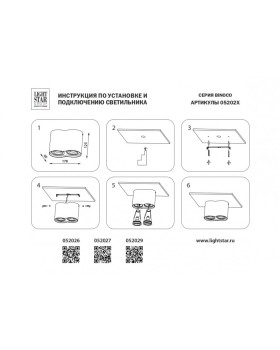 Накладной светильник Lightstar 052029-foto4