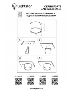 Влагозащищенный светильник Lightstar 213917-foto4