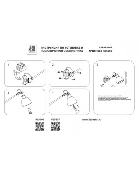 Бра Lightstar 865606-foto5