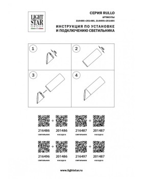 Вставка Lightstar 201486-foto2