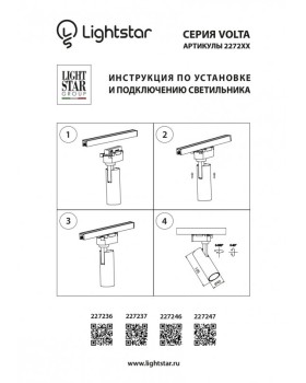 Светильник на шине Lightstar 227247-foto4
