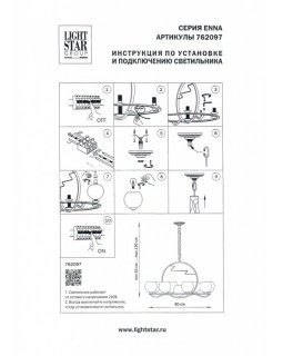 Подвесная люстра Lightstar 762097-foto9