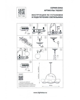 Подвесная люстра Lightstar 762097-foto9
