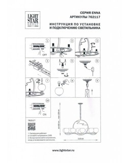 Подвесная люстра Lightstar 762117-foto9