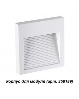 Корпус Novotech 358191