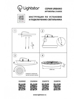 Уличный светильник Lightstar 216904-foto3