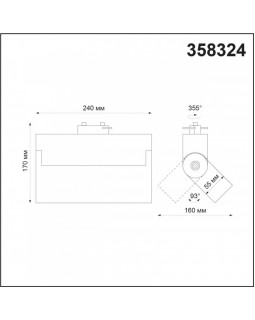 Светильник на шине Novotech 358324-foto3