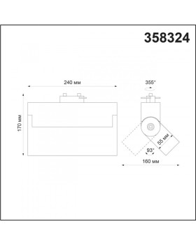 Светильник на шине Novotech 358324-foto3