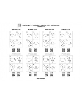 Встраиваемый светильник Lightstar 222362-foto4