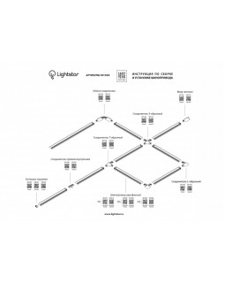 Подвод питания Lightstar 501117-foto4