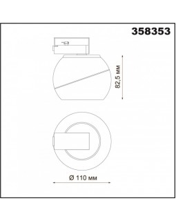 Светильник на шине Novotech 358353-foto2