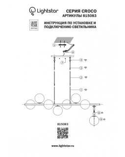 Люстра на штанге Lightstar 815083-foto9