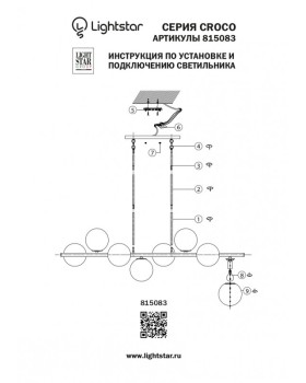 Люстра на штанге Lightstar 815083-foto9