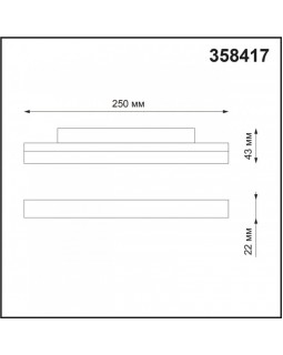 Светильник на шине Novotech 358417-foto2