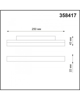 Светильник на шине Novotech 358417-foto2