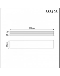 Драйвер Novotech 358103-foto2