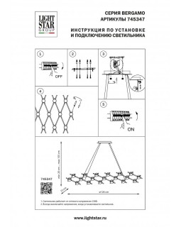 Подвесной светильник Lightstar 745347-foto9