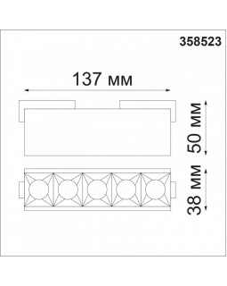 Светильник на шине Novotech 358523-foto2