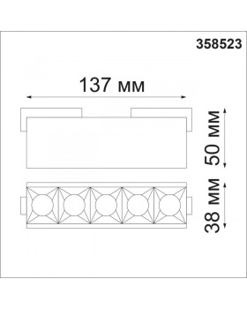 Светильник на шине Novotech 358523-foto2