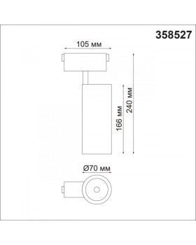 Светильник на шине Novotech 358527-foto2