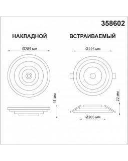 Накладной светильник Novotech 358602-foto2