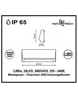 Светильник настенный Novotech 357418-foto2