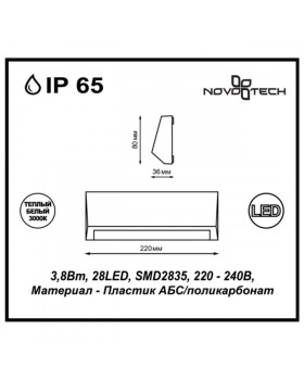 Светильник настенный Novotech 357418-foto2