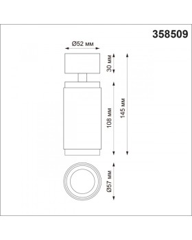 Спот Novotech 358509-foto2