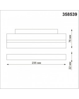 Светильник на шине Novotech 358539-foto2