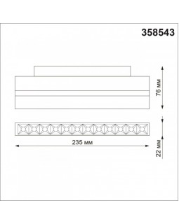 Светильник на шине Novotech 358543-foto2