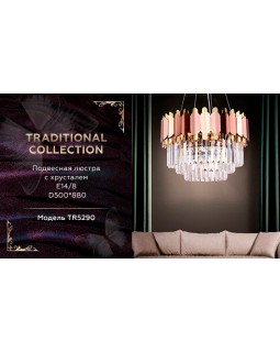 Подвесная люстра Ambrella Light TR5290-foto4