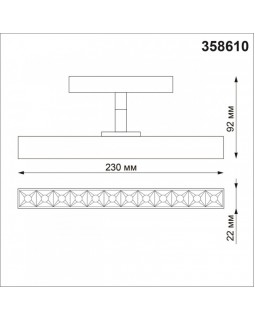 Светильник на шине Novotech 358610-foto2