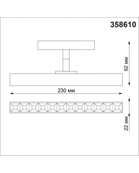 Светильник на шине Novotech 358610-foto2