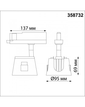 Светильник на шине Novotech 358732-foto2