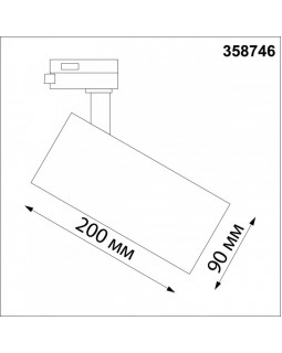 Светильник на шине Novotech 358746-foto2