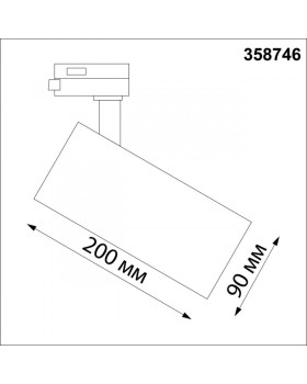 Светильник на шине Novotech 358746-foto2