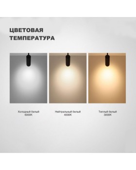 Светильник на шине Novotech 358746-foto4