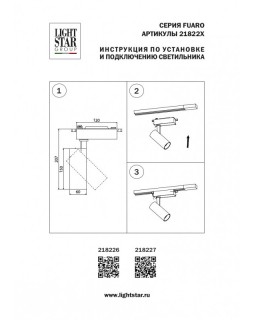Светильник на шине Lightstar 218226-foto3