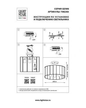 Люстра на штанге Lightstar 798281-foto8