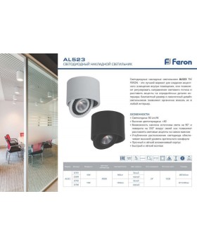 Накладной светильник Feron 32701-foto2