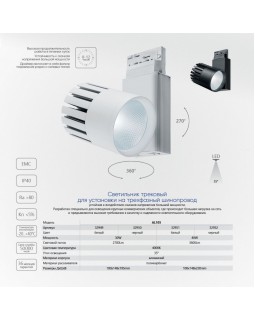 Светильник на шине Feron 32952-foto2